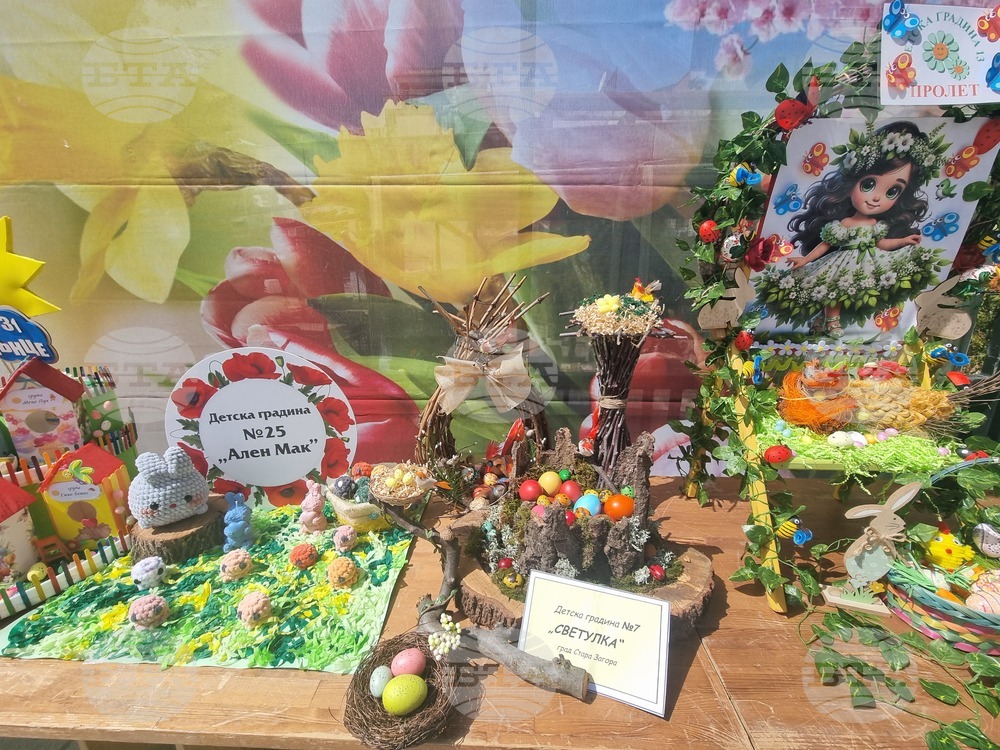 Стара Загора - „Писани яйца, шарени“ - изложба