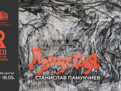 Плакатът на изложбата „Процесия“ на проф. Станислав Памукчиев. Снимка: Екипът на събитието