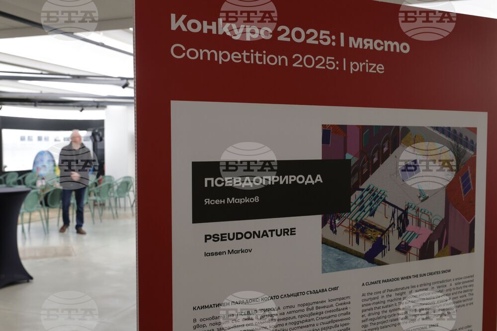 Камарата на архитектите в България - Венецианско архитектурно биенале 2025 - изложба