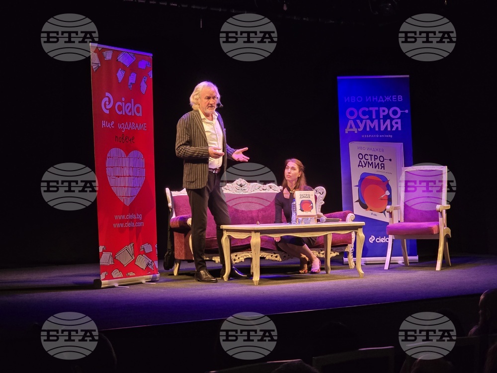 Иво Инджев - „Остродумия“ - книга - представяне