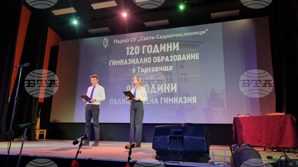 Търговище - 120 години гимназиално образование - концерт