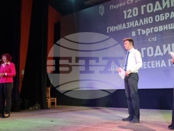 Търговище - 120 години гимназиално образование - концерт
