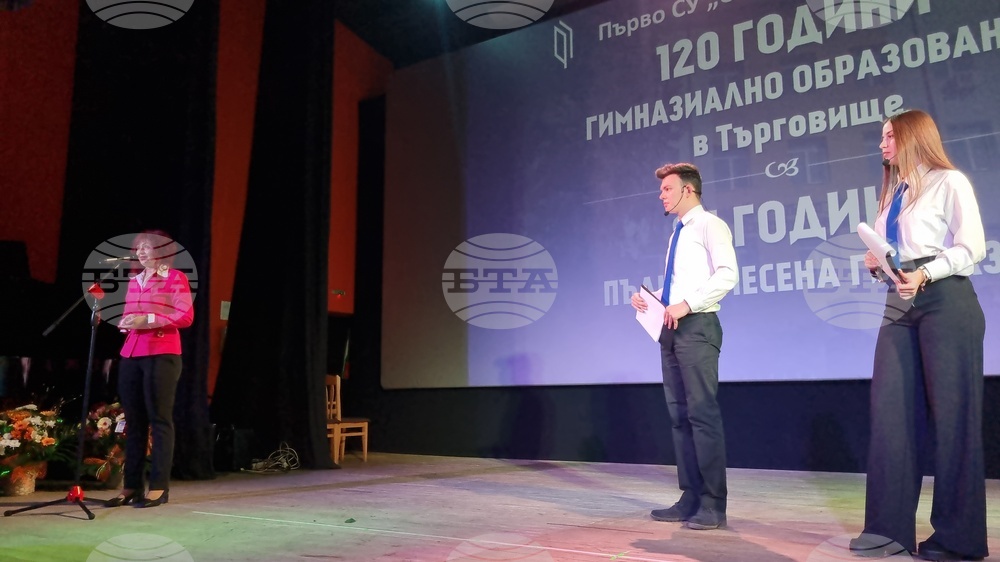 Търговище - 120 години гимназиално образование - концерт