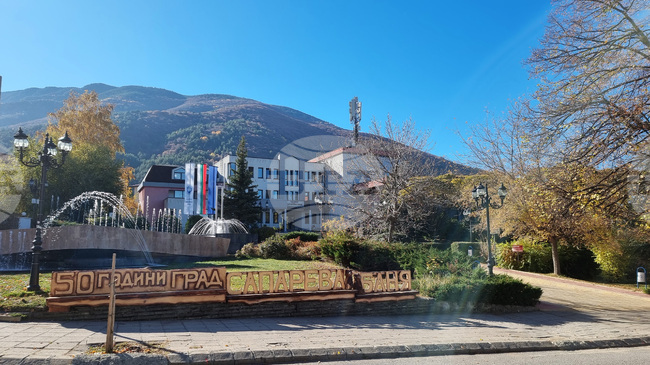 Общински съвет-Сапарева баня актуализира инвестиционна програма на общината в частта „Капиталови разходи“ от целева субсидия за 2025 година