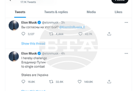 Илон Мъск - Путин - дуел 