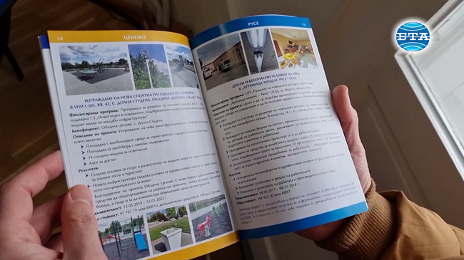 Нова книжка на Областния информационен център в Русе разказва за успешни европроекти в областта