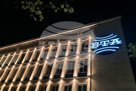 Българска телеграфна агенция - фасада - бяло осветление - Възкресение Христово