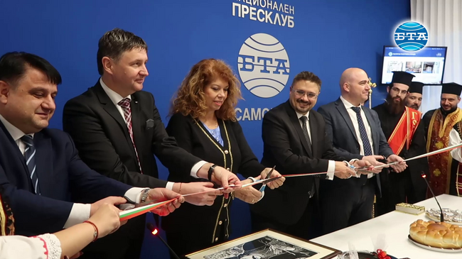 БТА откри свой Национален пресклуб в Самоков