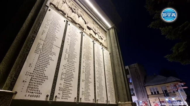 Самоков отбеляза 110 години от Булаирската епопея