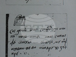 Рисунката на поп Илия от ХVІІІ в.