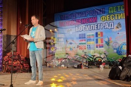 Сърбия - Босилеград - Наталия Киселова - посещение