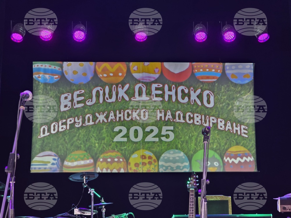 Генерал Тошево - Великденско добруджанско надсвирване