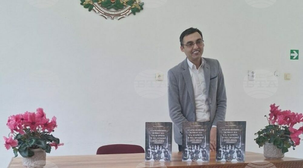 Молдовски учен представи книгата си за бесарабските българи в община Твърдица, България