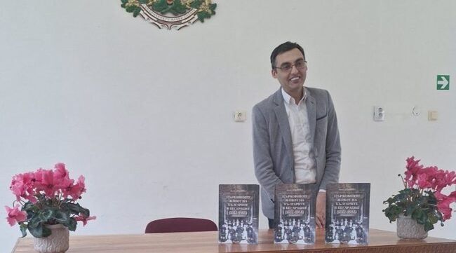 Молдовски учен представи книгата си за бесарабските българи в община Твърдица, България