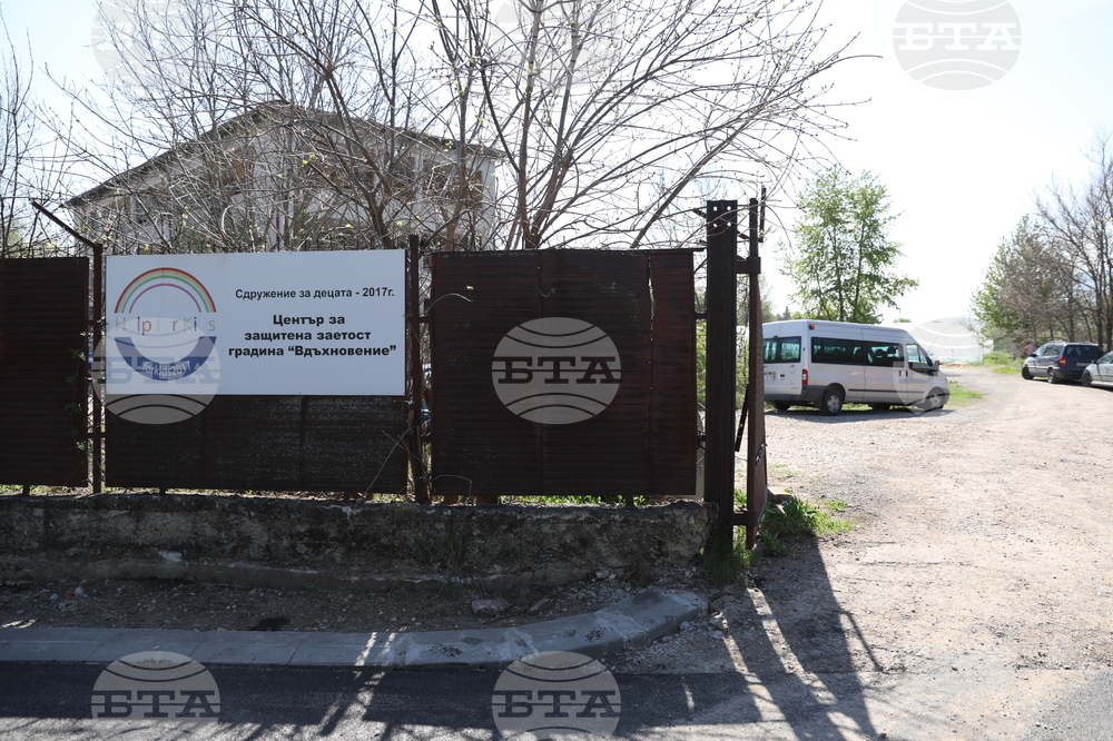 Божурище - градина „Вдъхновение”