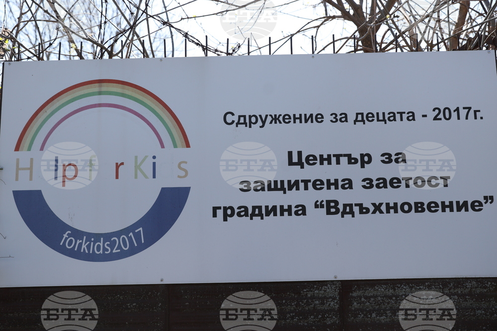 Божурище - градина „Вдъхновение”