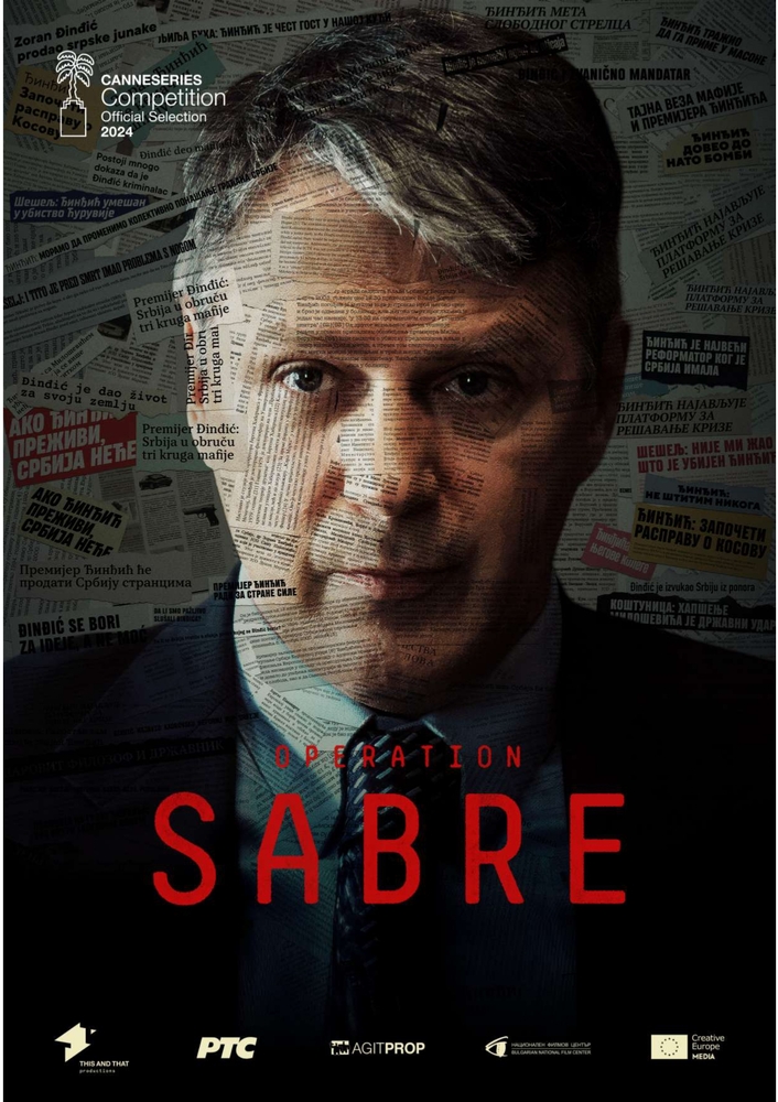 Сръбско-българският сериал „Операция „Сабя“ ще бъде представен в кино „Одеон“