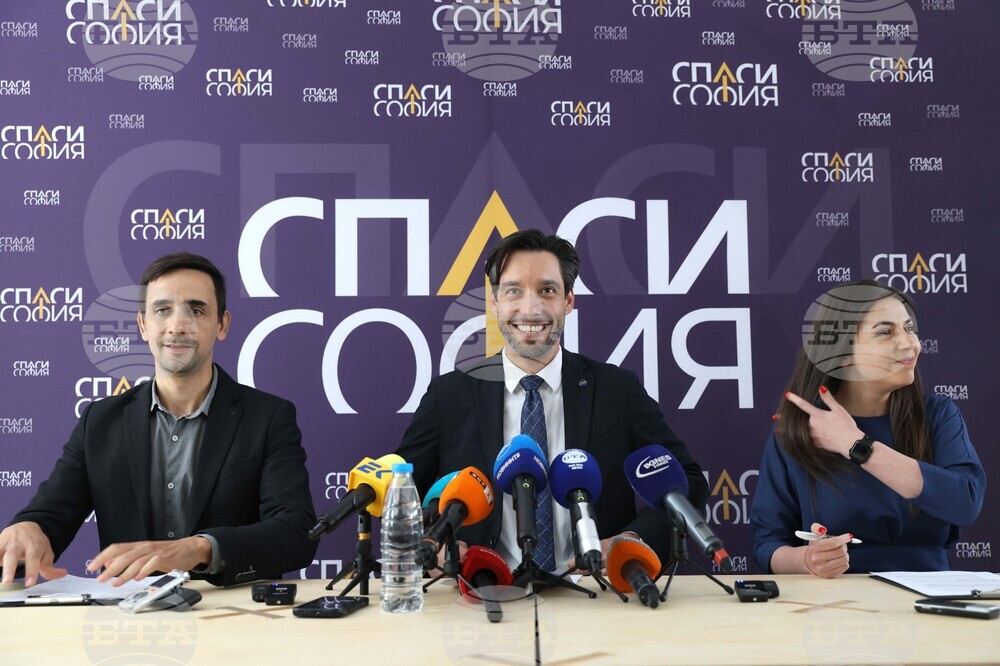 "Спаси София" -  пресконференция