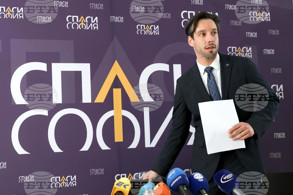 "Спаси София" - пресконференция