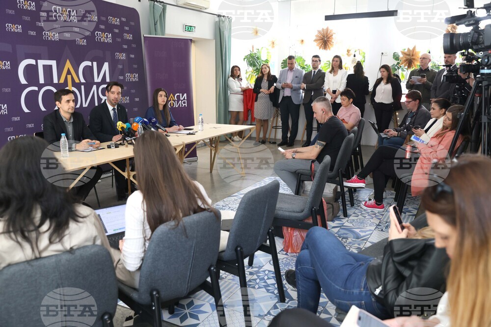 "Спаси София" - пресконференция