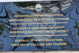 Република Северна Македония - протест на служителите от Министерството на културата в Северна Македония