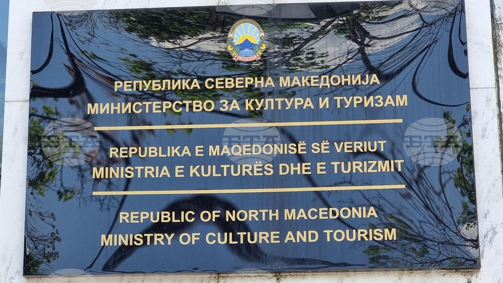 Република Северна Македония - протест на служителите от Министерството на културата в Северна Македония