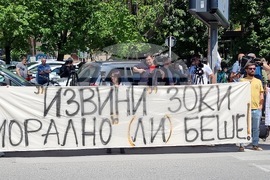 Република Северна Македония - протест на служителите от Министерството на културата в Северна Македония