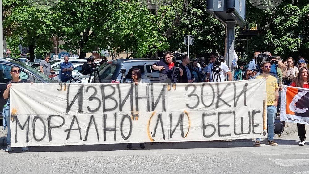Република Северна Македония - протест на служителите от Министерството на културата в Северна Македония