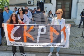 Република Северна Македония - протест на служителите от Министерството на културата в Северна Македония