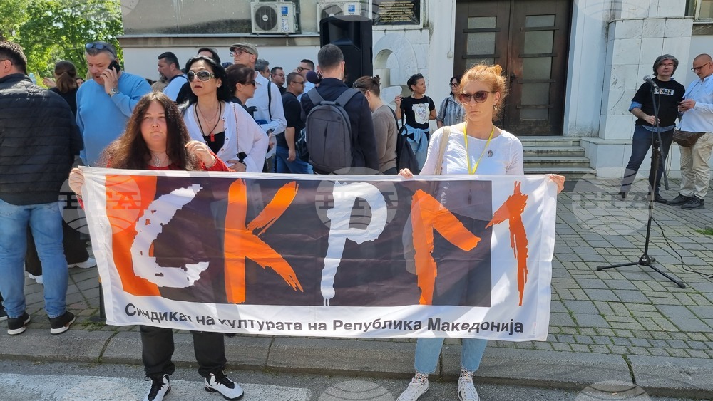 Република Северна Македония - протест на служителите от Министерството на културата в Северна Македония