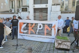 Република Северна Македония - протест на служителите от Министерството на културата в Северна Македония