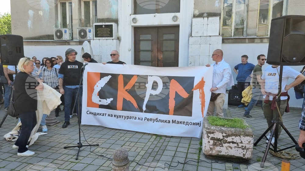 Република Северна Македония - протест на служителите от Министерството на културата в Северна Македония