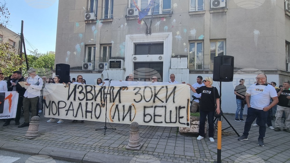 Република Северна Македония - протест на служителите от Министерството на културата в Северна Македония