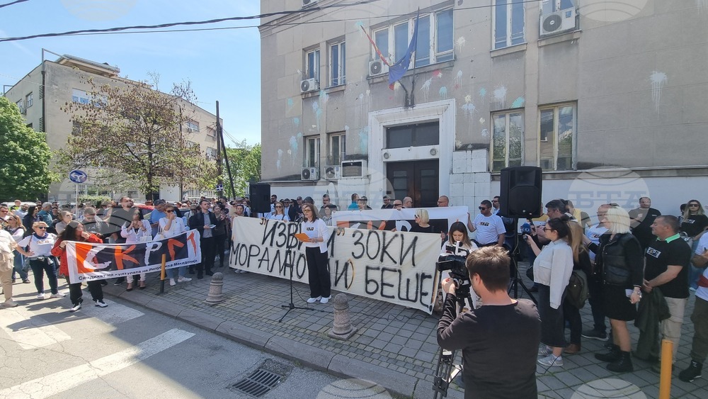 Република Северна Македония - протест на служителите от Министерството на културата в Северна Македония