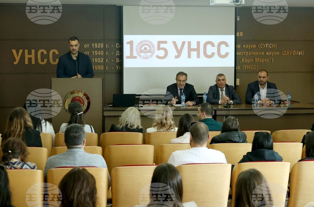 УНСС - „Работа, осигуровки, права - за силен старт на кариерата“- публична лекция