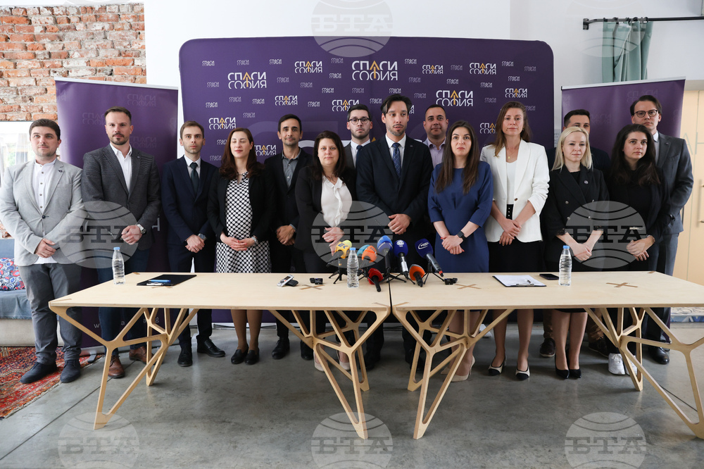 "Спаси София" - пресконференция