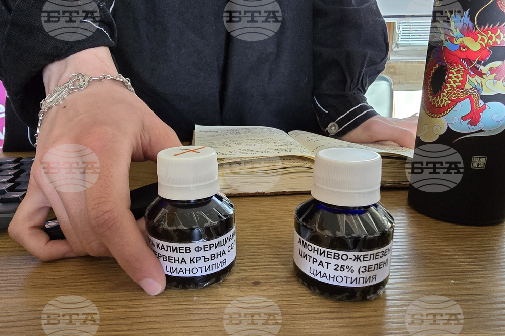 Пловдив - Цианотипия - лекция