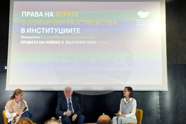 Български хелзинкски комитет - годишен доклад за правата на човека в България през 2024 г.