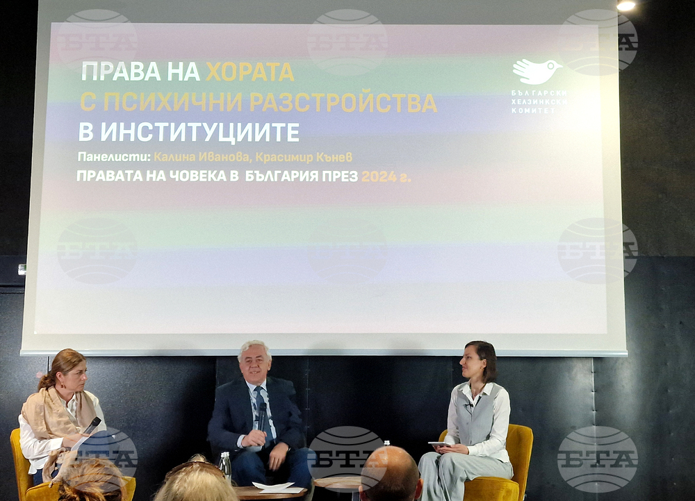 Български хелзинкски комитет - годишен доклад за правата на човека в България през 2024 г.