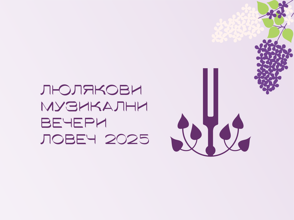 Община Ловеч: Oркестър „Митонисимо“ – майсторите на белкантото – Росини, Доницети и Белини на 9 май в Ловеч