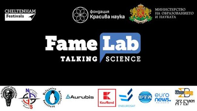 Final Stage of FameLab Bulgaria Competition to Be Held during Sofia's Science Fest