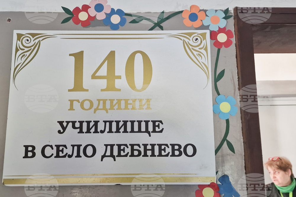 Село Дебнево - СТЕМ център - откриване