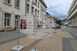 Ловеч - екзарх Йосиф I - изложба