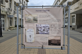 Ловеч - екзарх Йосиф I - изложба