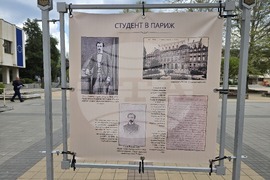 Ловеч - екзарх Йосиф I - изложба