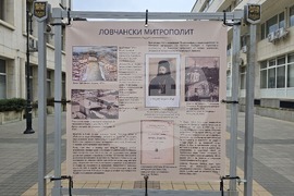 Ловеч - екзарх Йосиф I - изложба