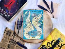 „Детето от пророчеството“ е третата и последна част от трилогията „Общежитие за чудовища“ на Милен Хальов. Снимка: „Сиела“