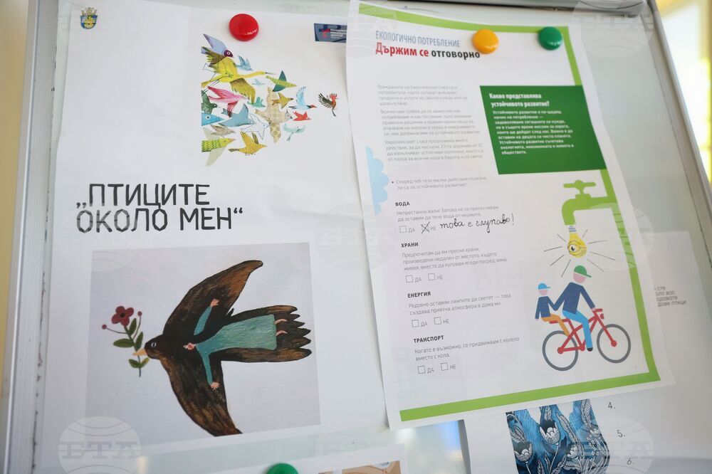 Бургас - Международен младежки център - Ден на Земята - инициатива