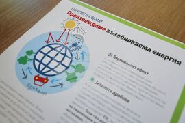 Бургас - Международен младежки център - Ден на Земята - инициатива