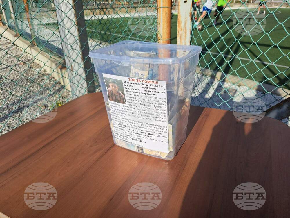 Над 15 000 лева се събраха от благотворителна инициатива в подкрепа на 10-годишно дете от Смолян